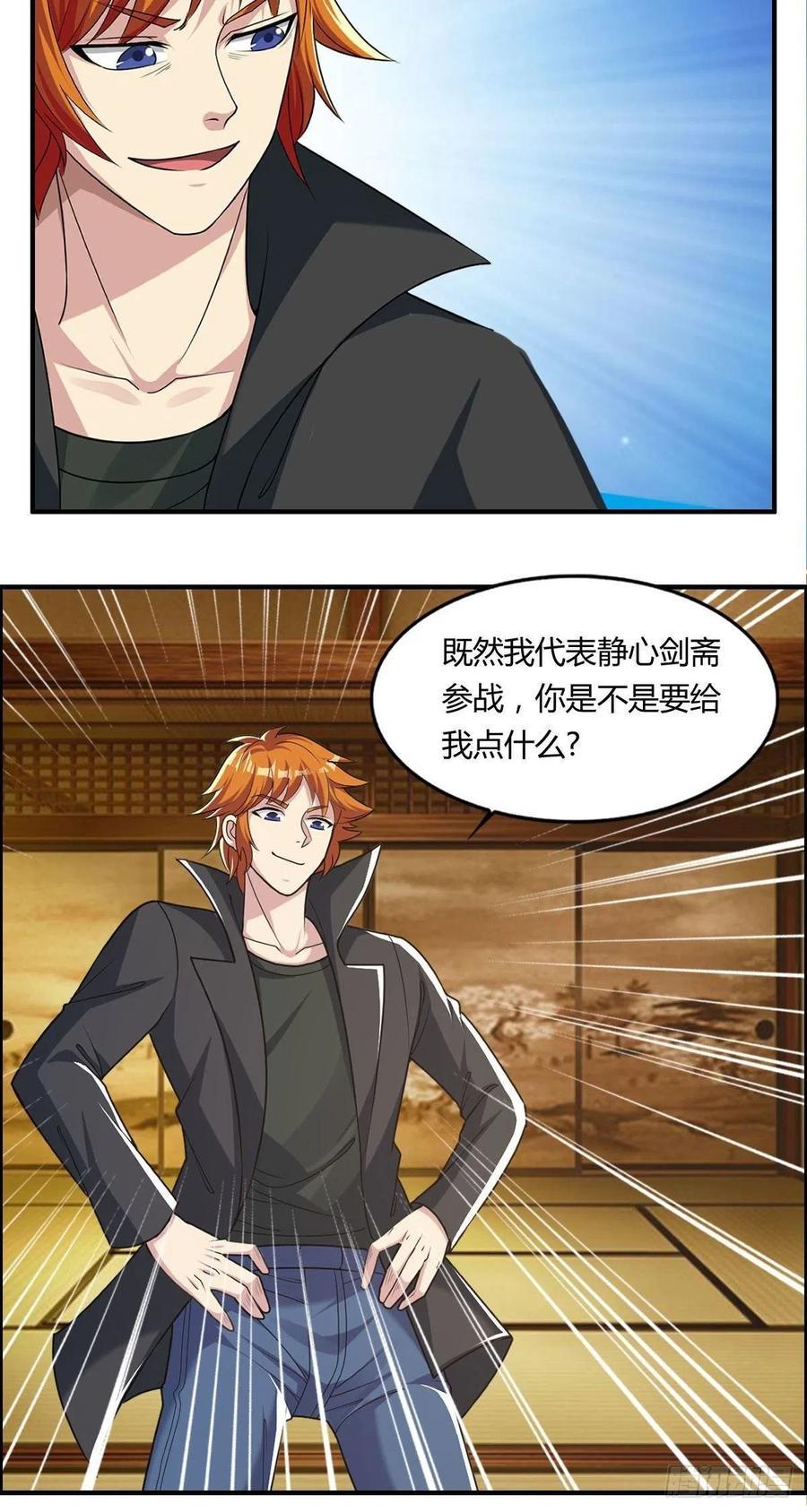 第87话 第一季完结！3