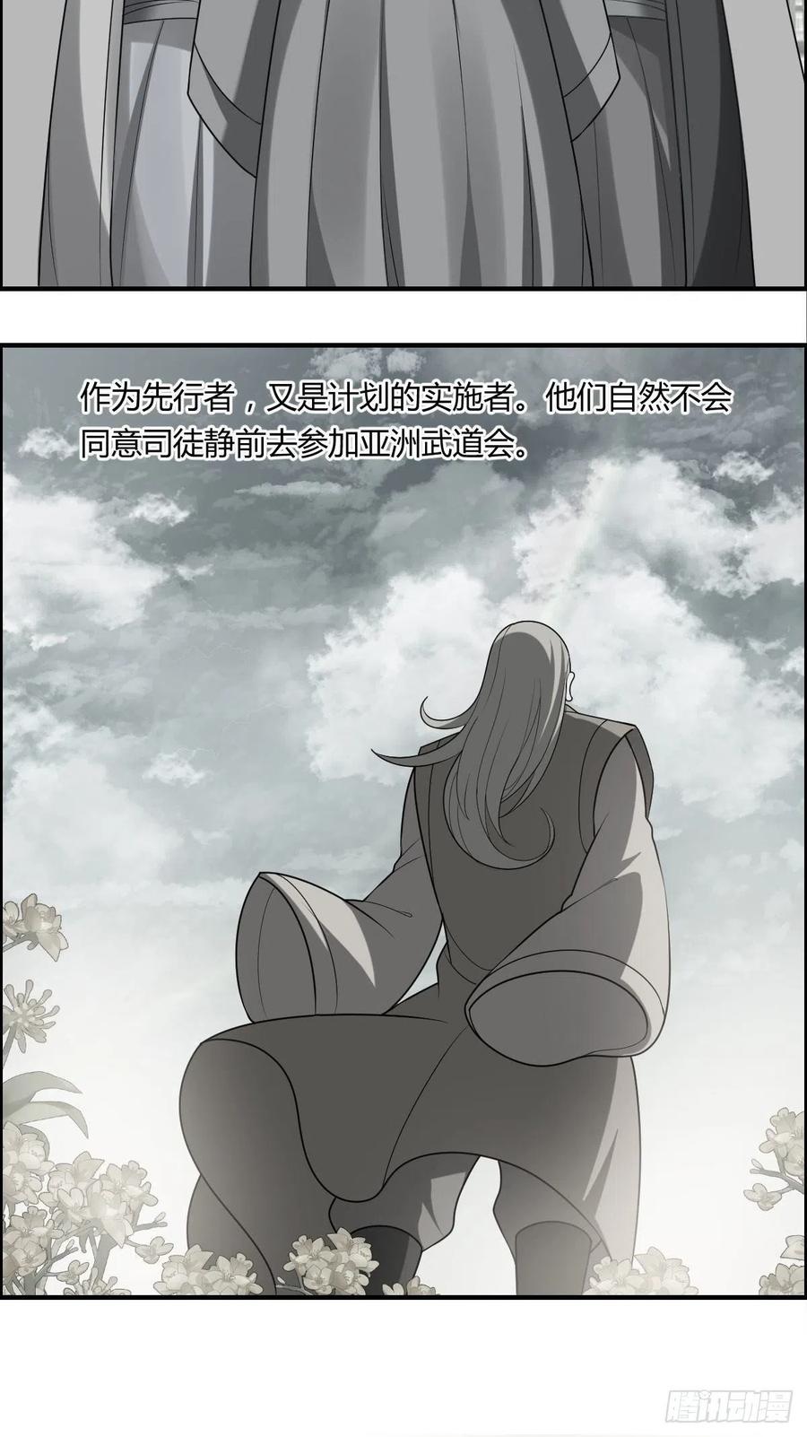 第81话 当年的隐秘19