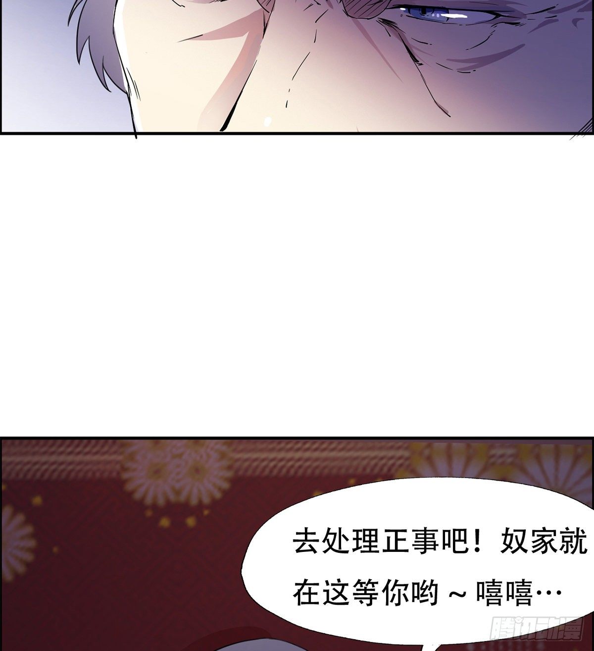 第1话 纨绔大少初登场48