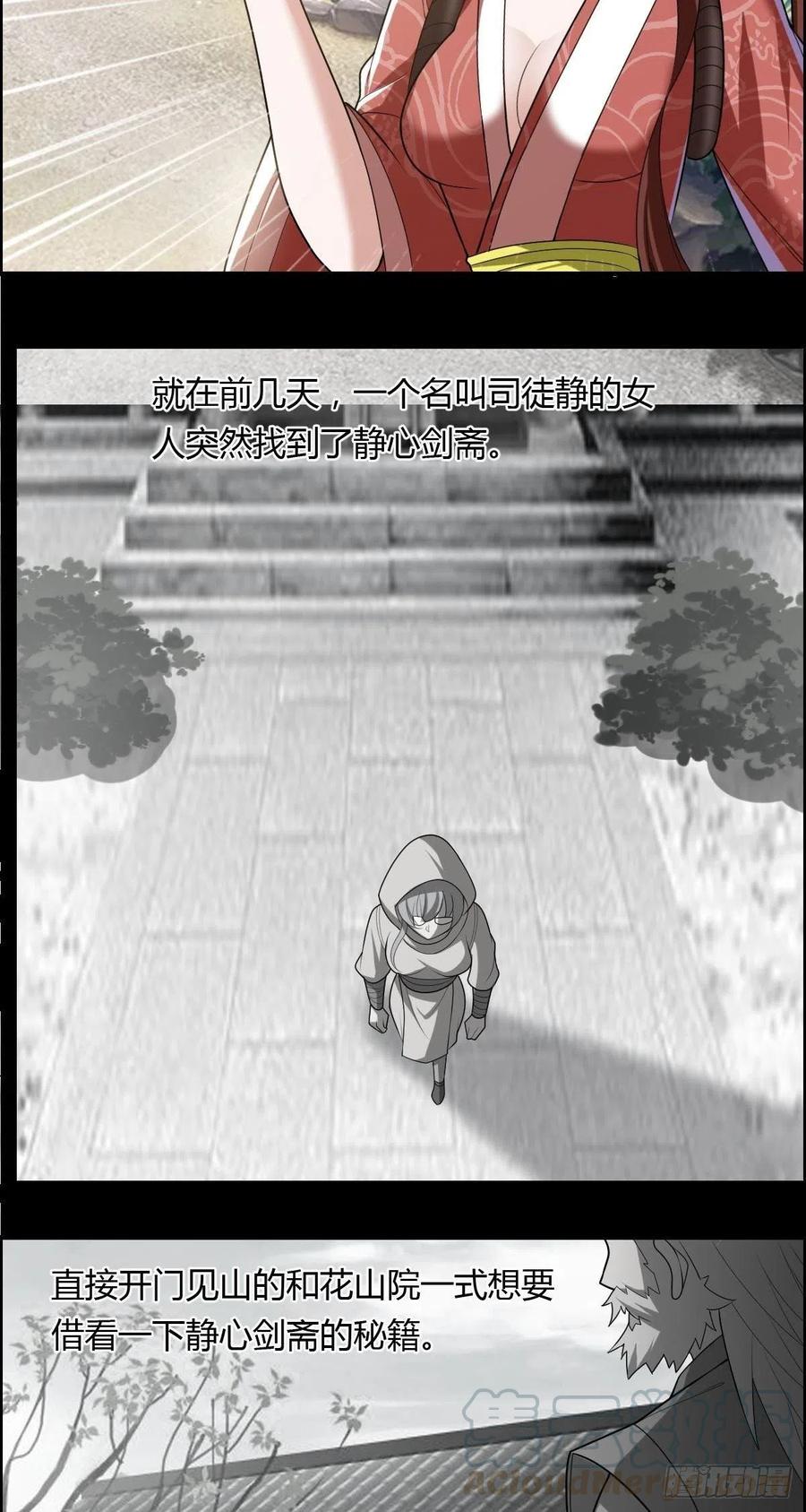 第84话 武士小姐30