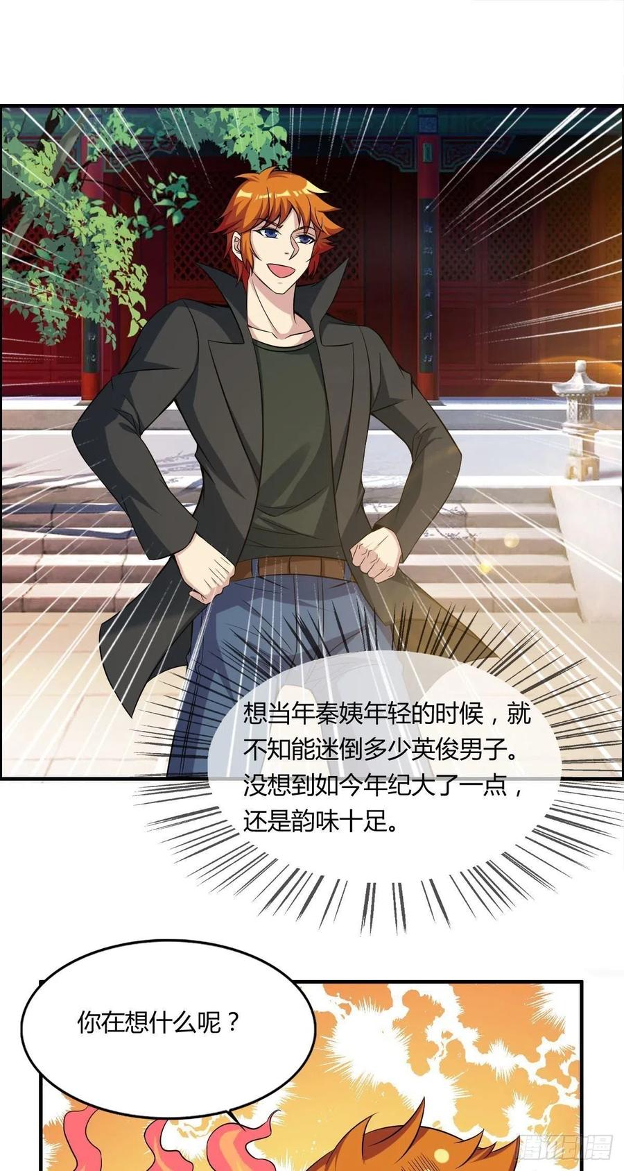 第59话 老情人重逢？38