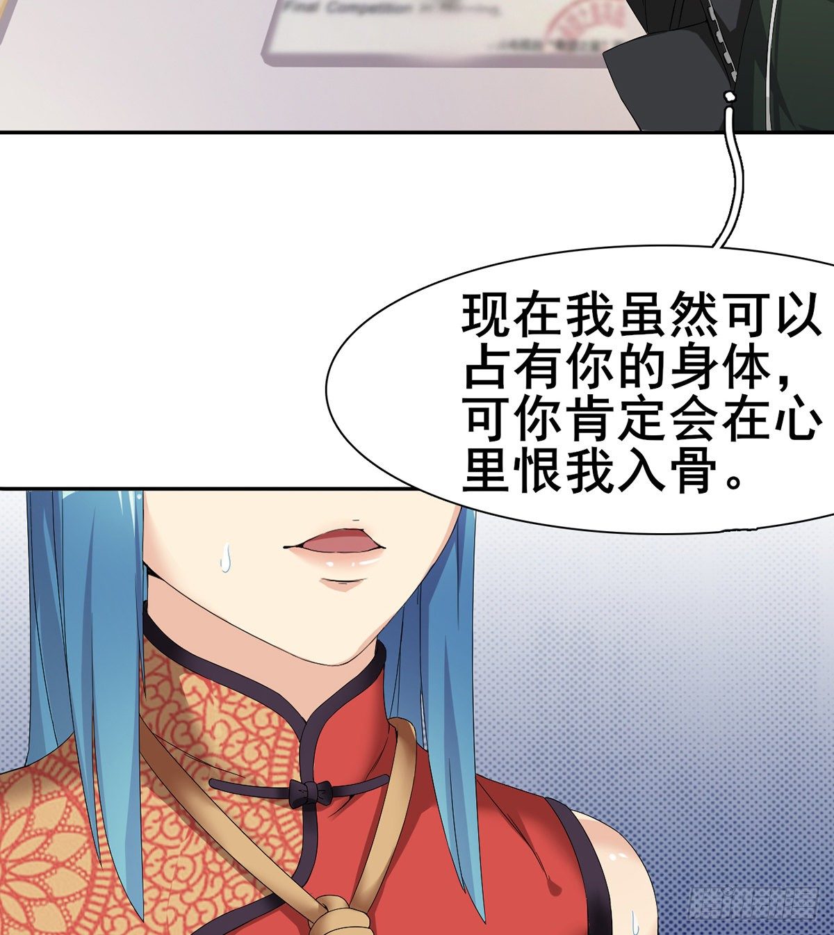 第5话 初识杨筱岚42