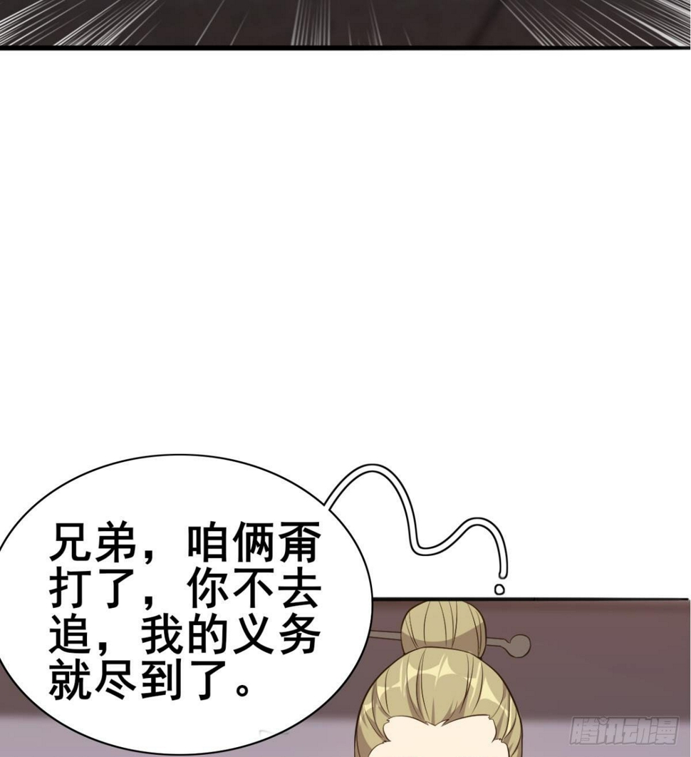 第31话 大罗佛手9