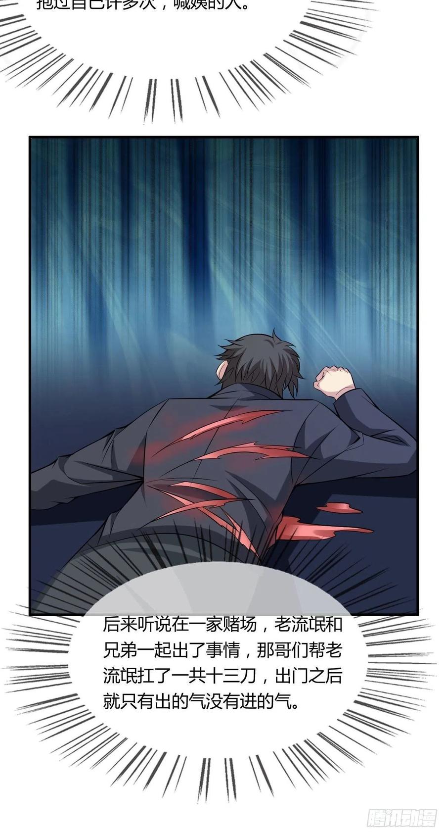 第59话 老情人重逢？8