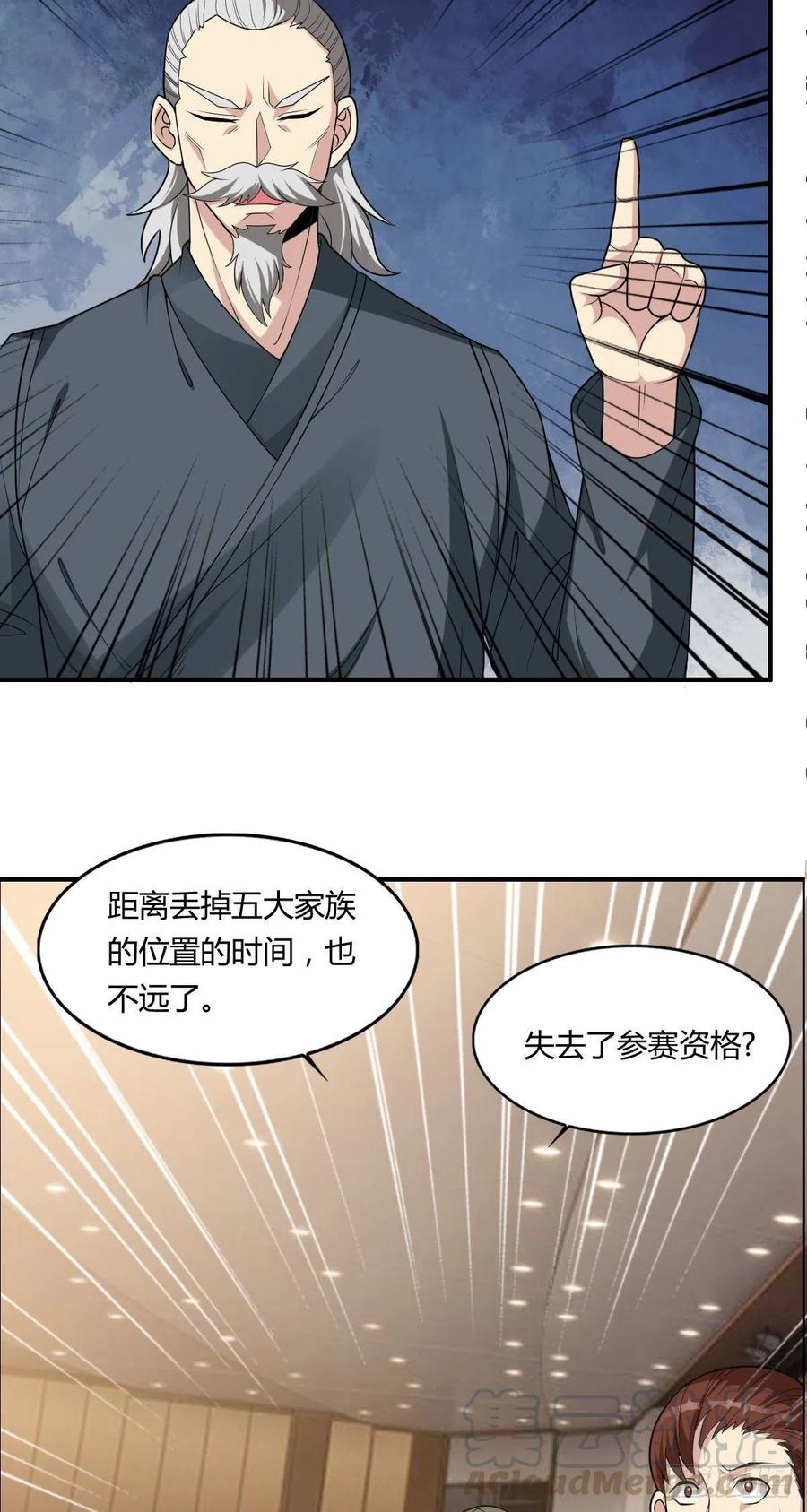 第65话 比赛规则30