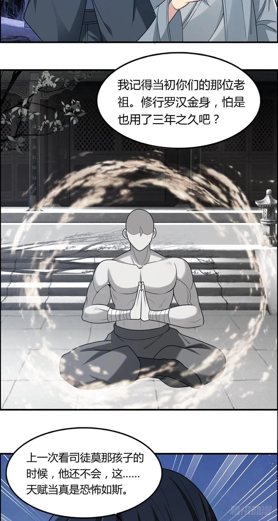 第74话 强强对决26
