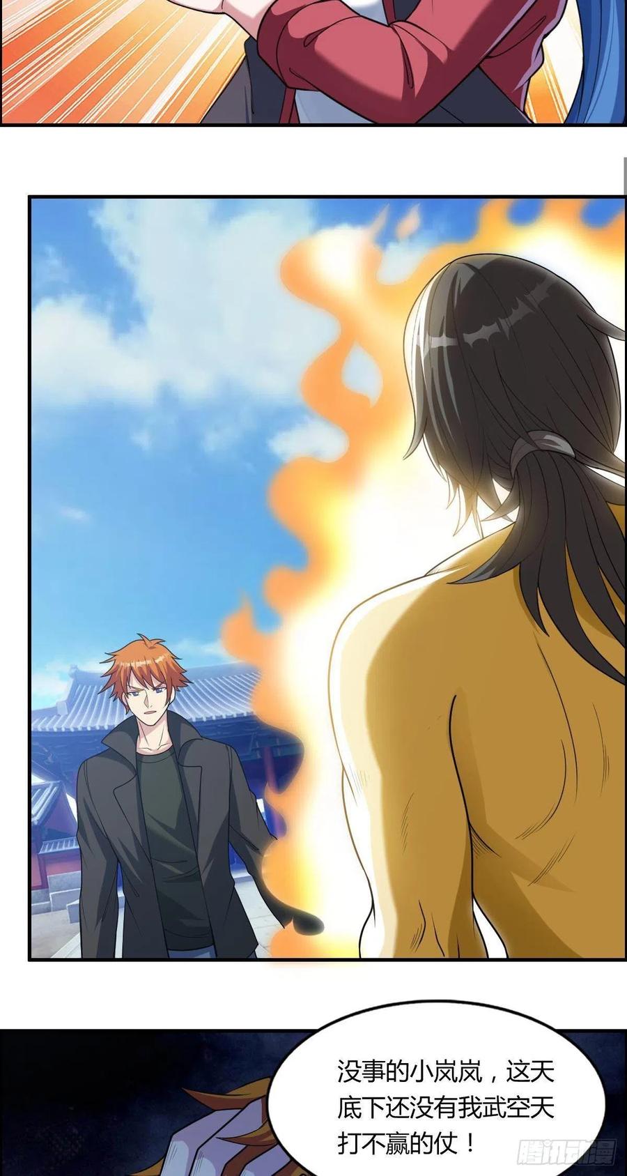 第75话 天相第六式25