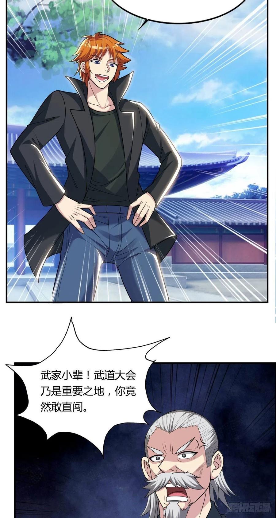 第66话 选手入场44