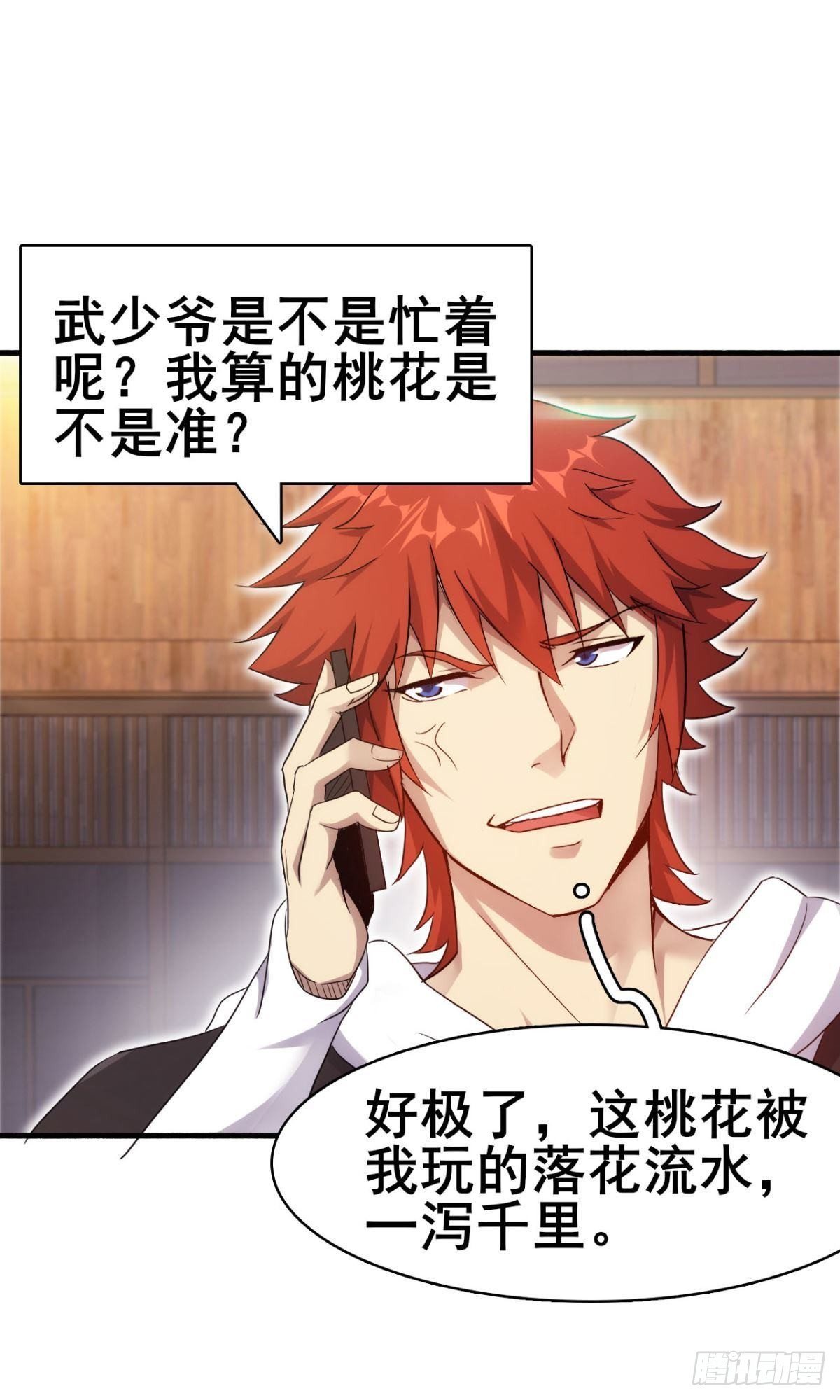 第37话  练练十八摸42