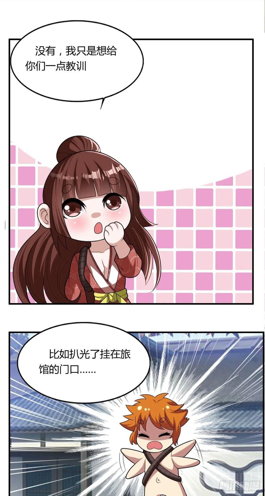 第84话 武士小姐25