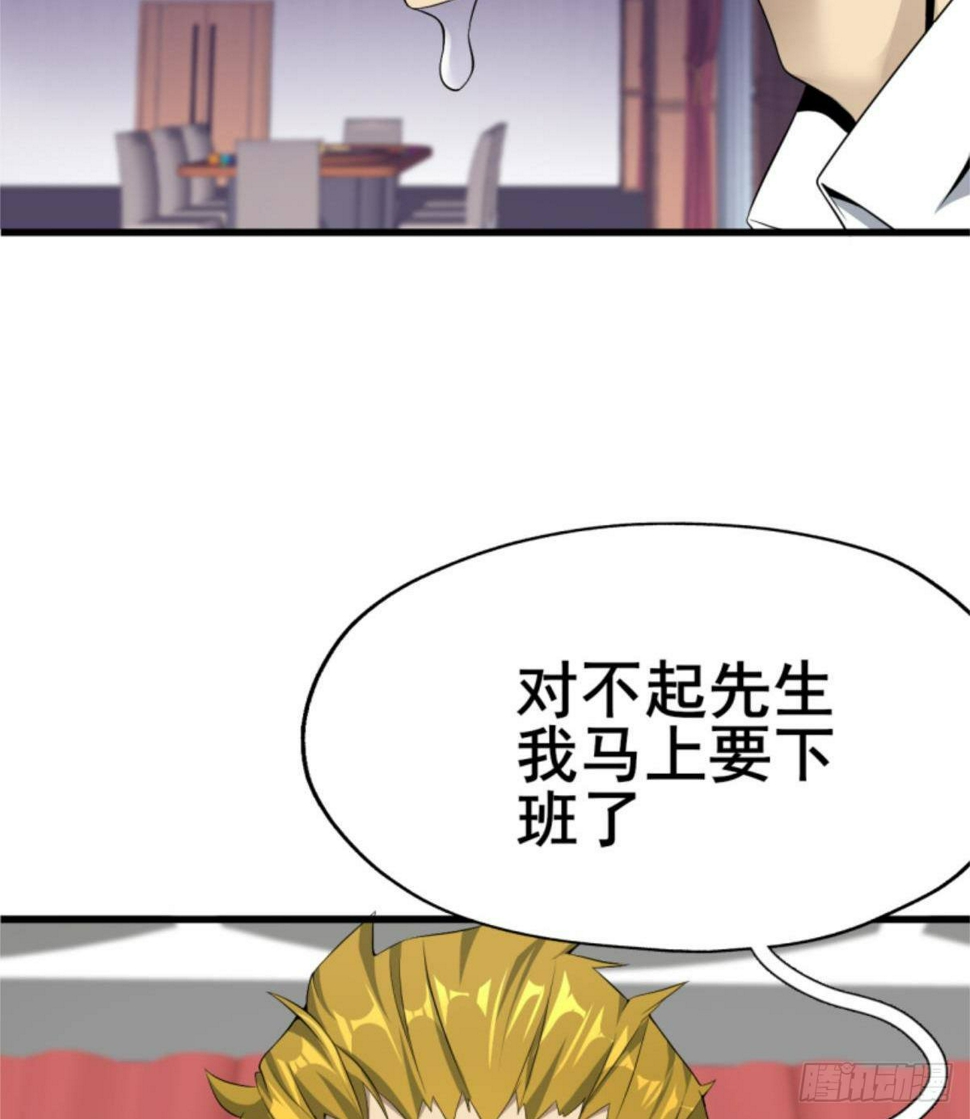第27话 杀他个干干净净69