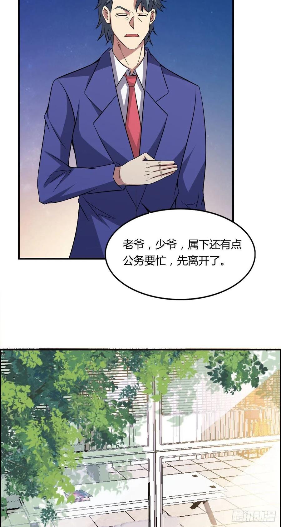 第60话 父与子的交谈34