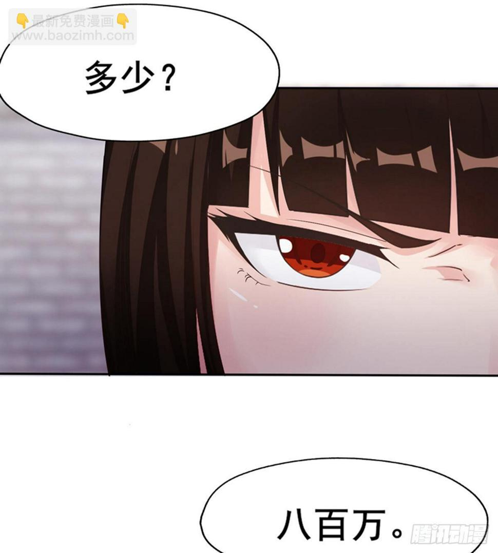第15话 武大少的魅力2