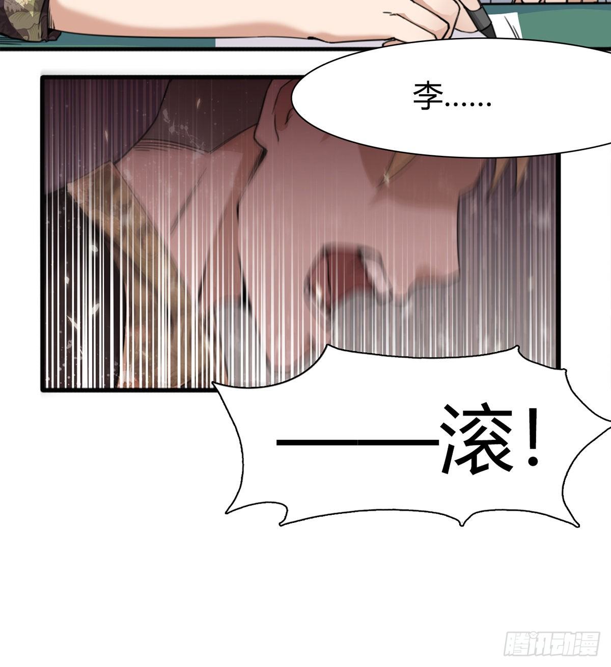 第3话 赌术天才露锋芒41