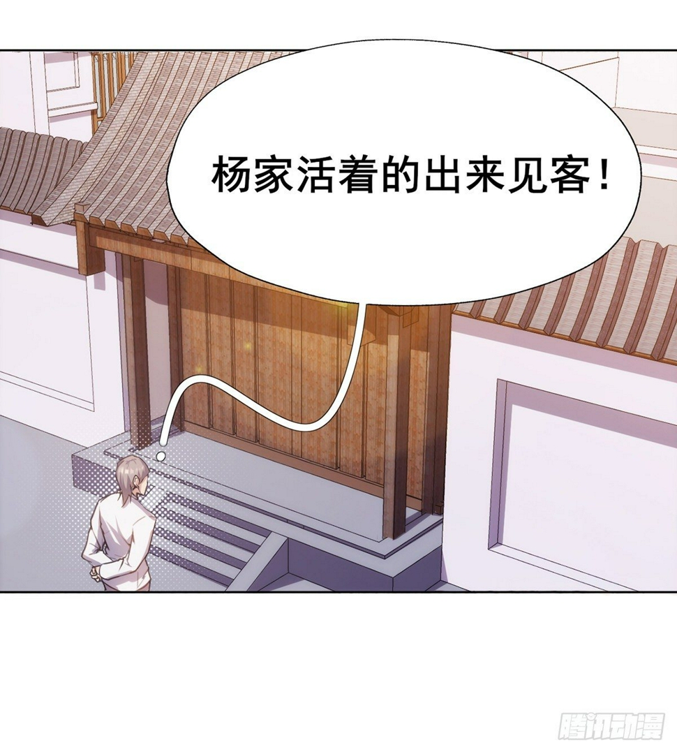 第19话 司徒家来访21