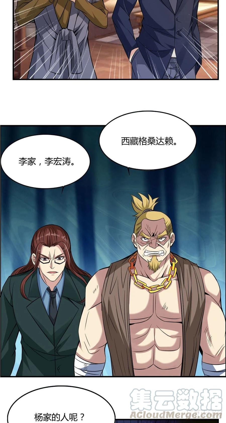 第65话 比赛规则12