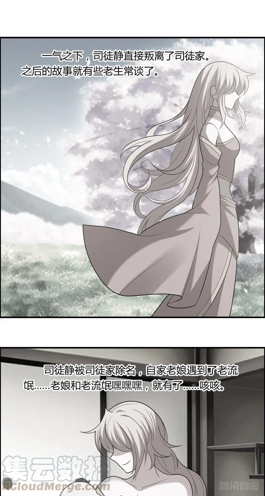 第81话 当年的隐秘20