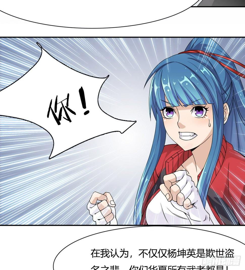 第8话 猖狂的棒子选手12