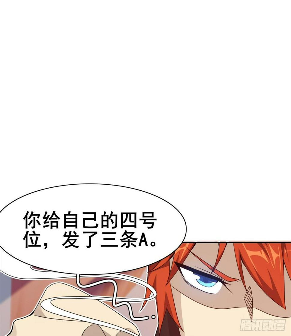 第29话 神一般的赌术10