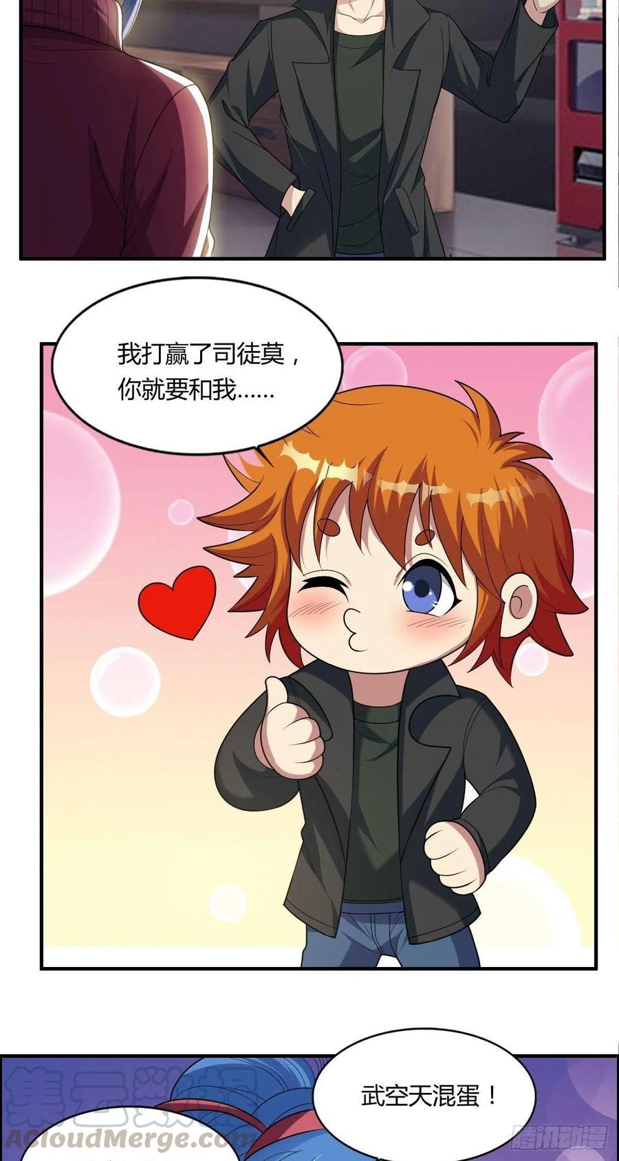 第81话 当年的隐秘34