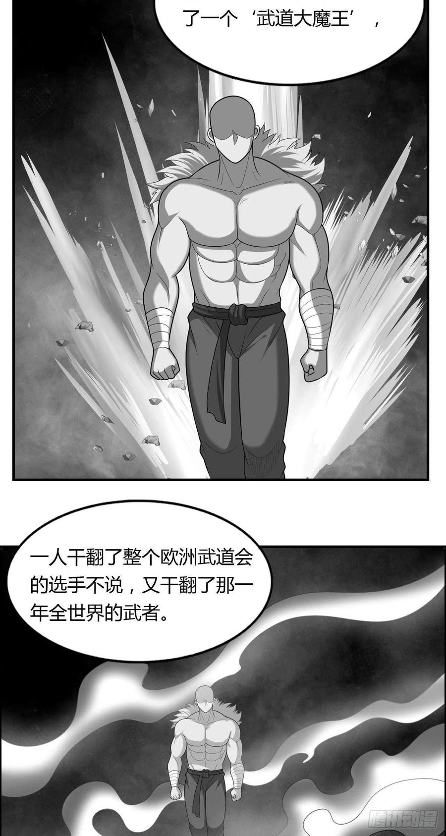 第79话 亚洲武道会29