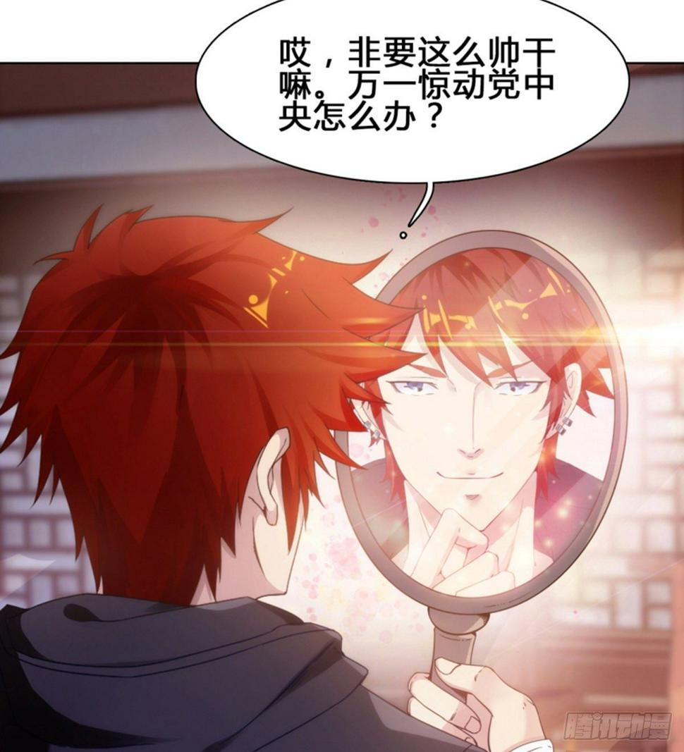 第11话携美逛街遭挑衅6