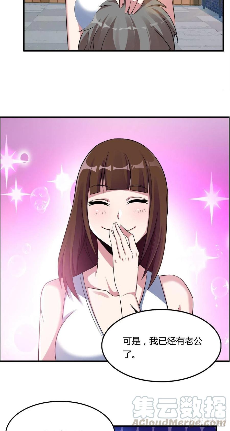 第62话 蠢萌矮的搭讪者33