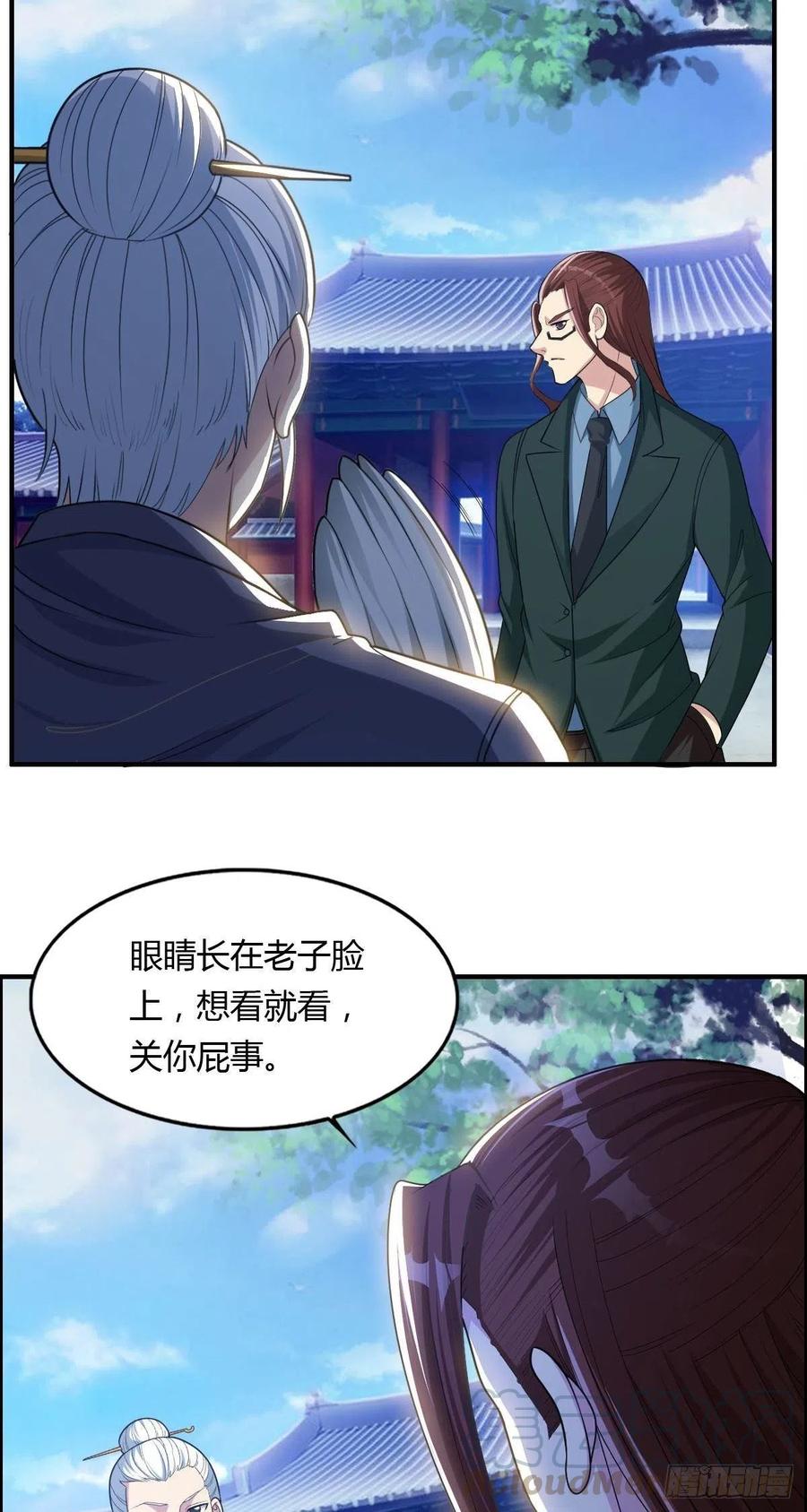 第68话 白羽VS李宏涛21