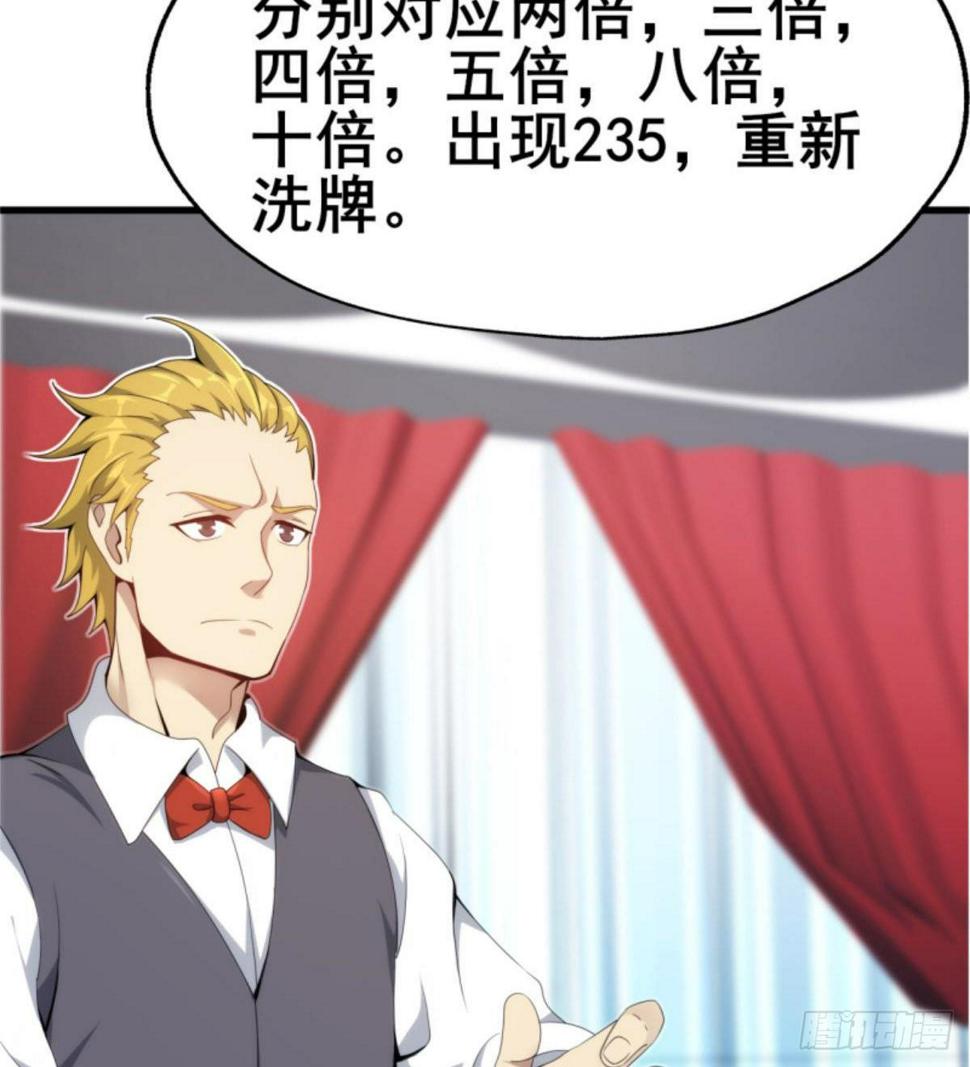 第27话 杀他个干干净净35