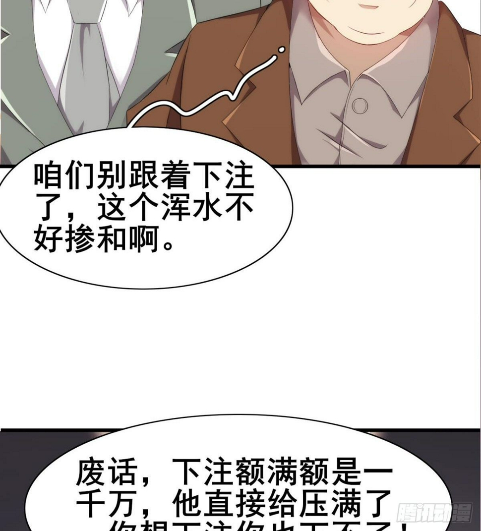 第28话 美女荷官登场43