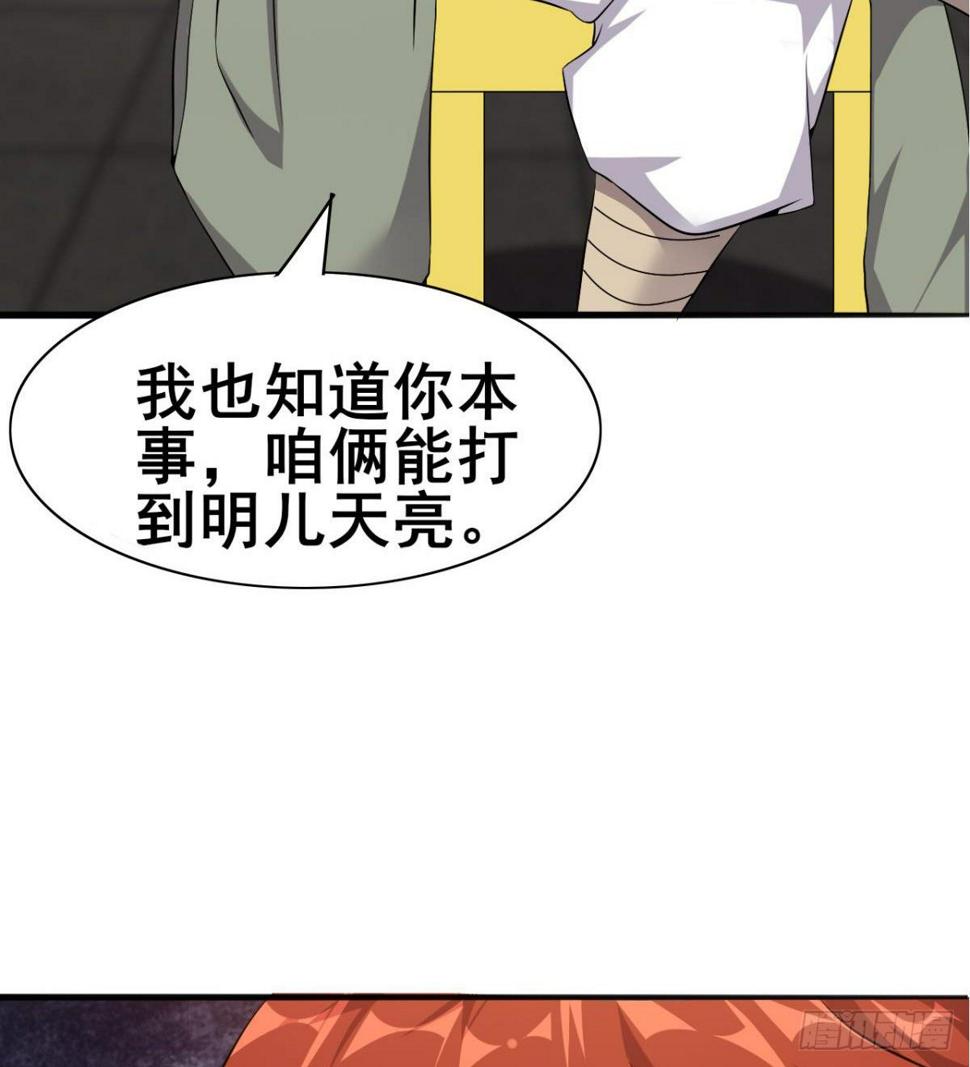 第31话 大罗佛手11