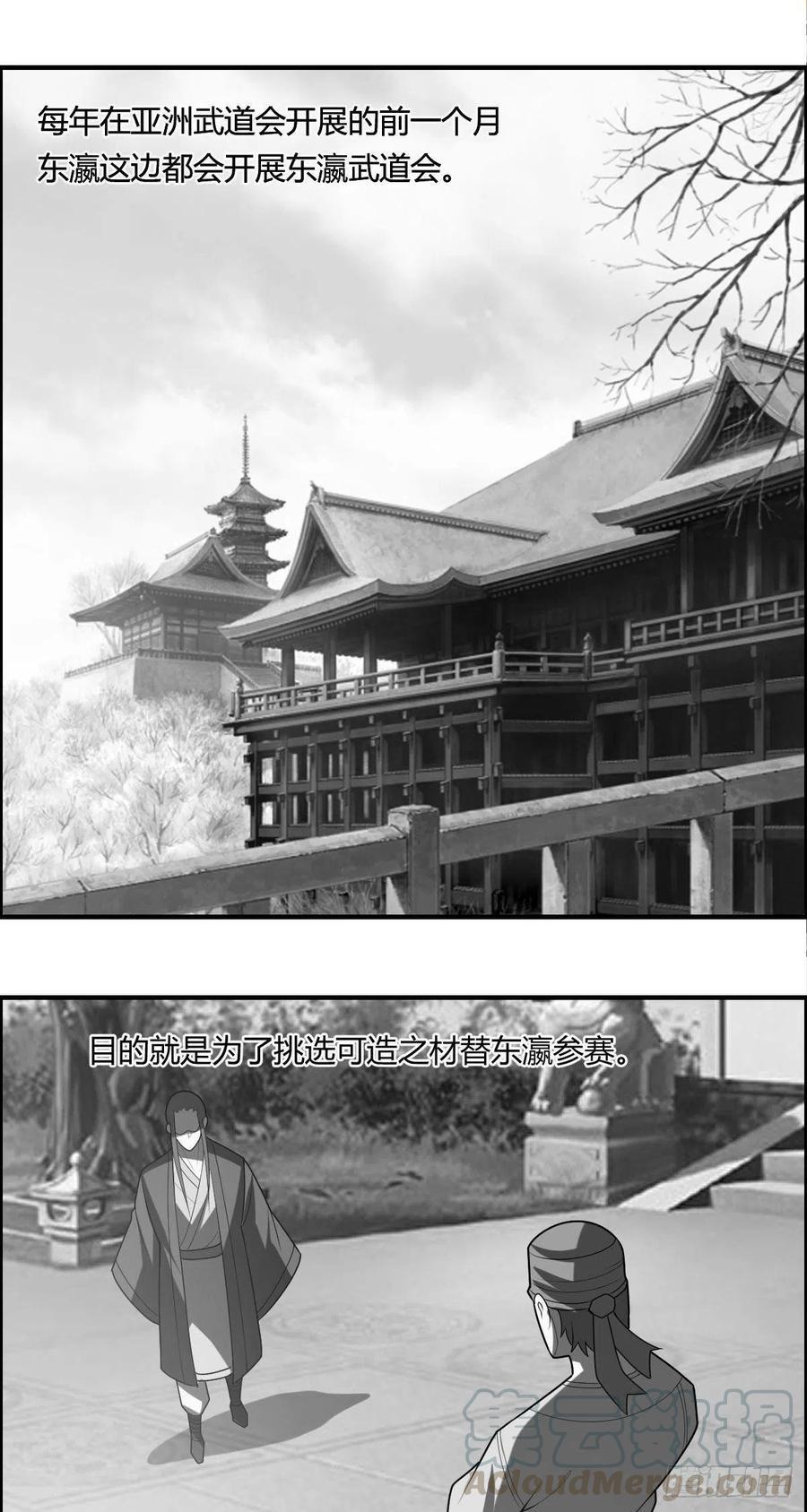第86话 老妈的动向14