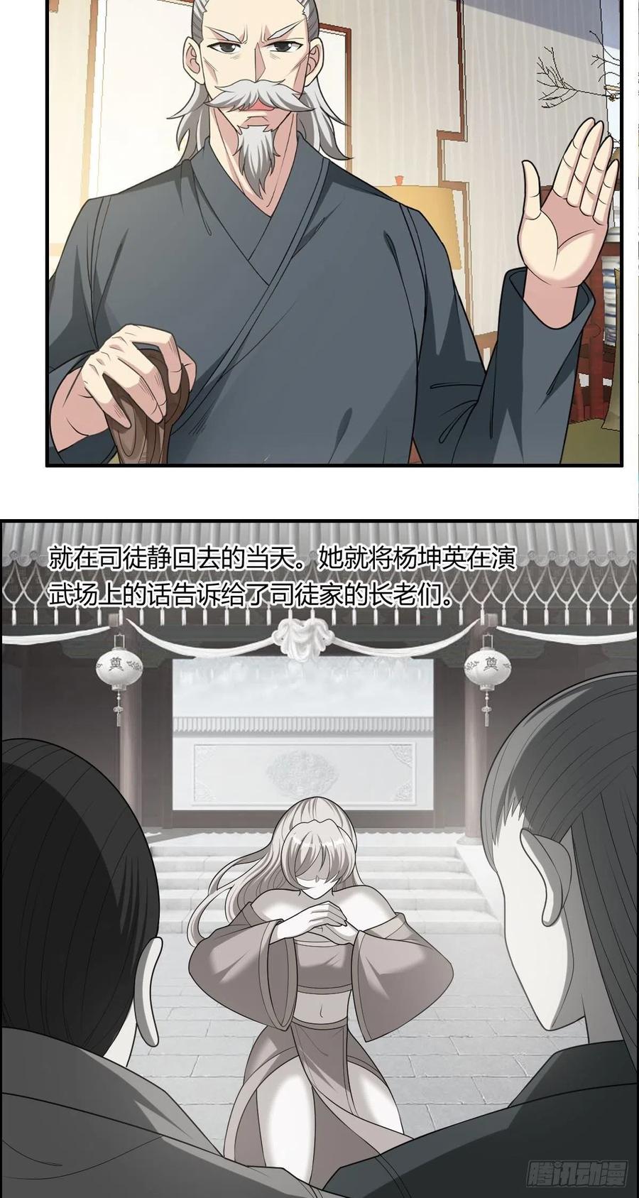 第81话 当年的隐秘15