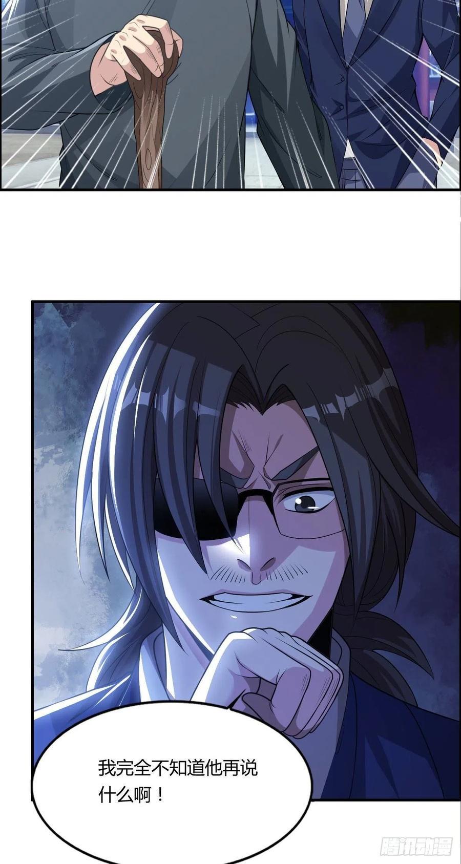 第72话 真凶在心虚4