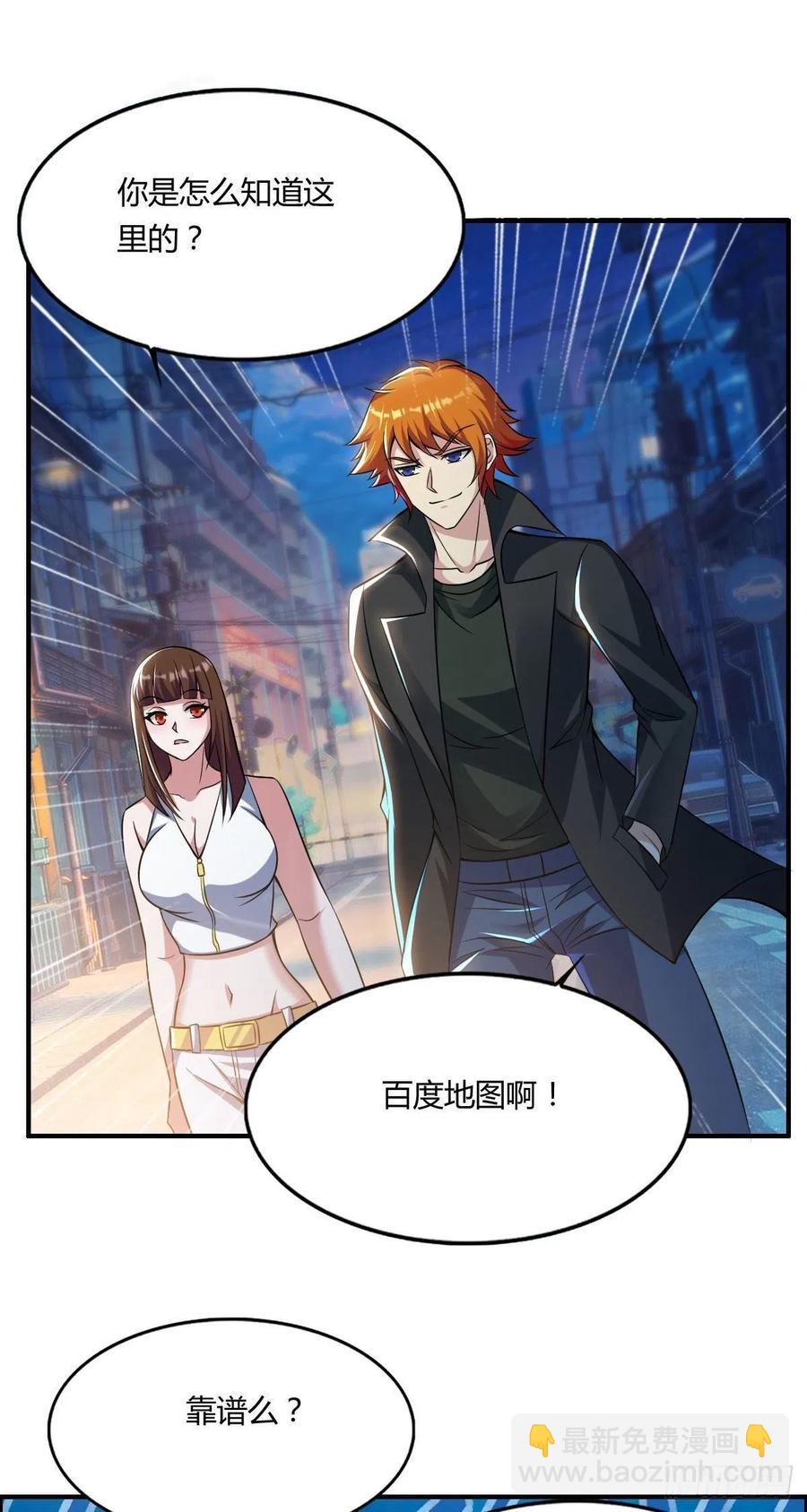 第64话 武道大会的邀请2