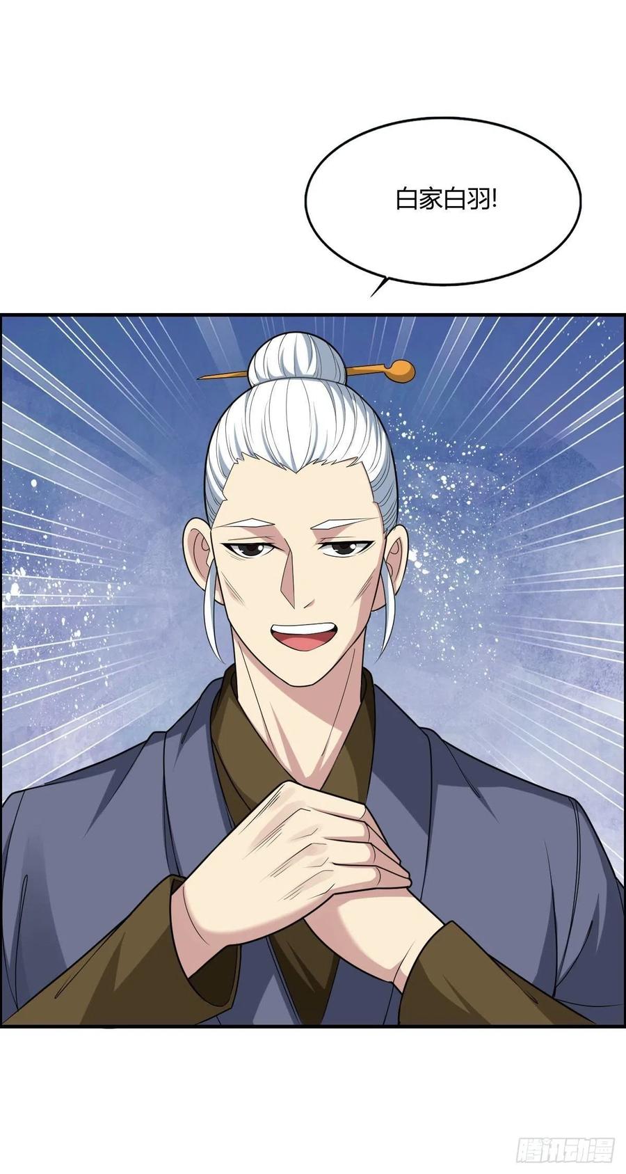 第67话 憋屈的老司徒47