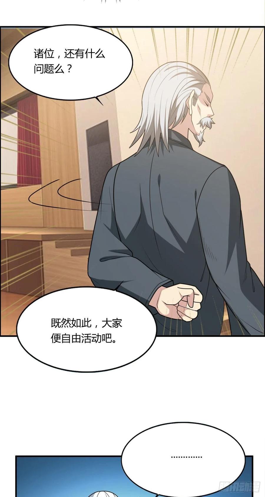 第65话 比赛规则47