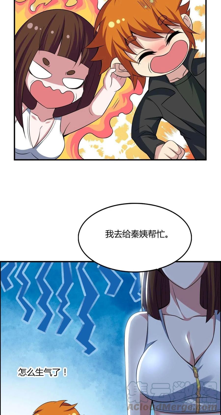 第59话 老情人重逢？39