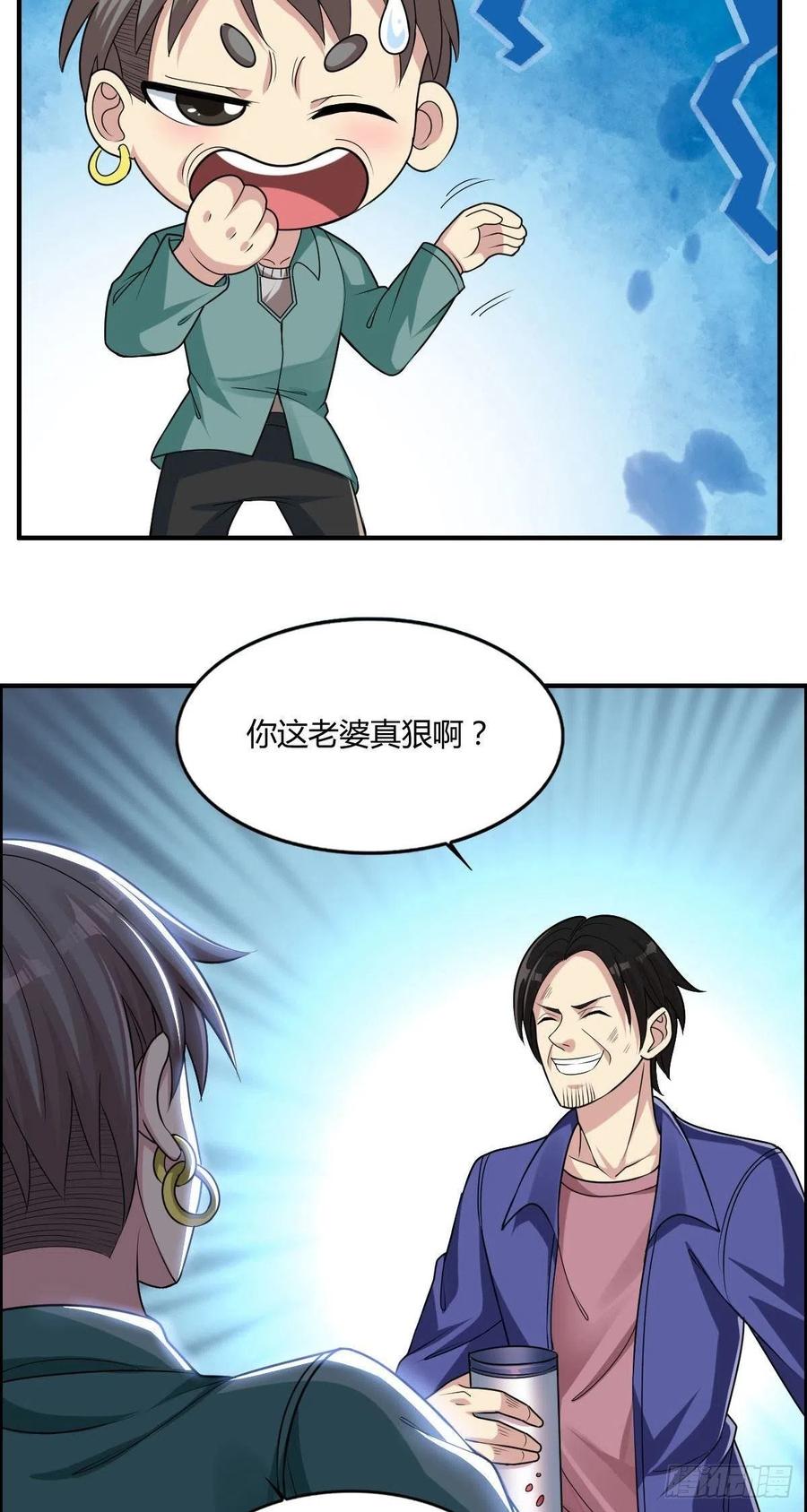 第66话 选手入场14