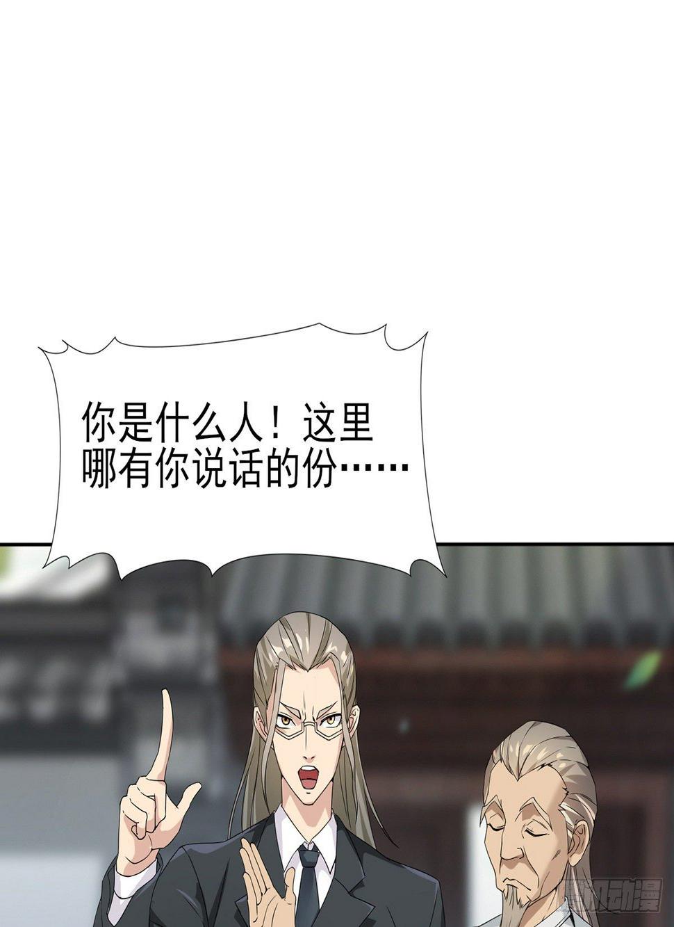 第7话 杨家武馆遇危机27