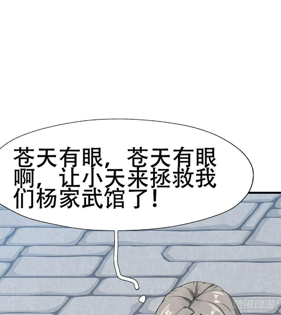 第10话 打的就是棒子10