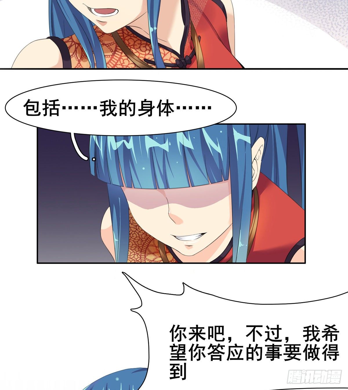 第5话 初识杨筱岚32