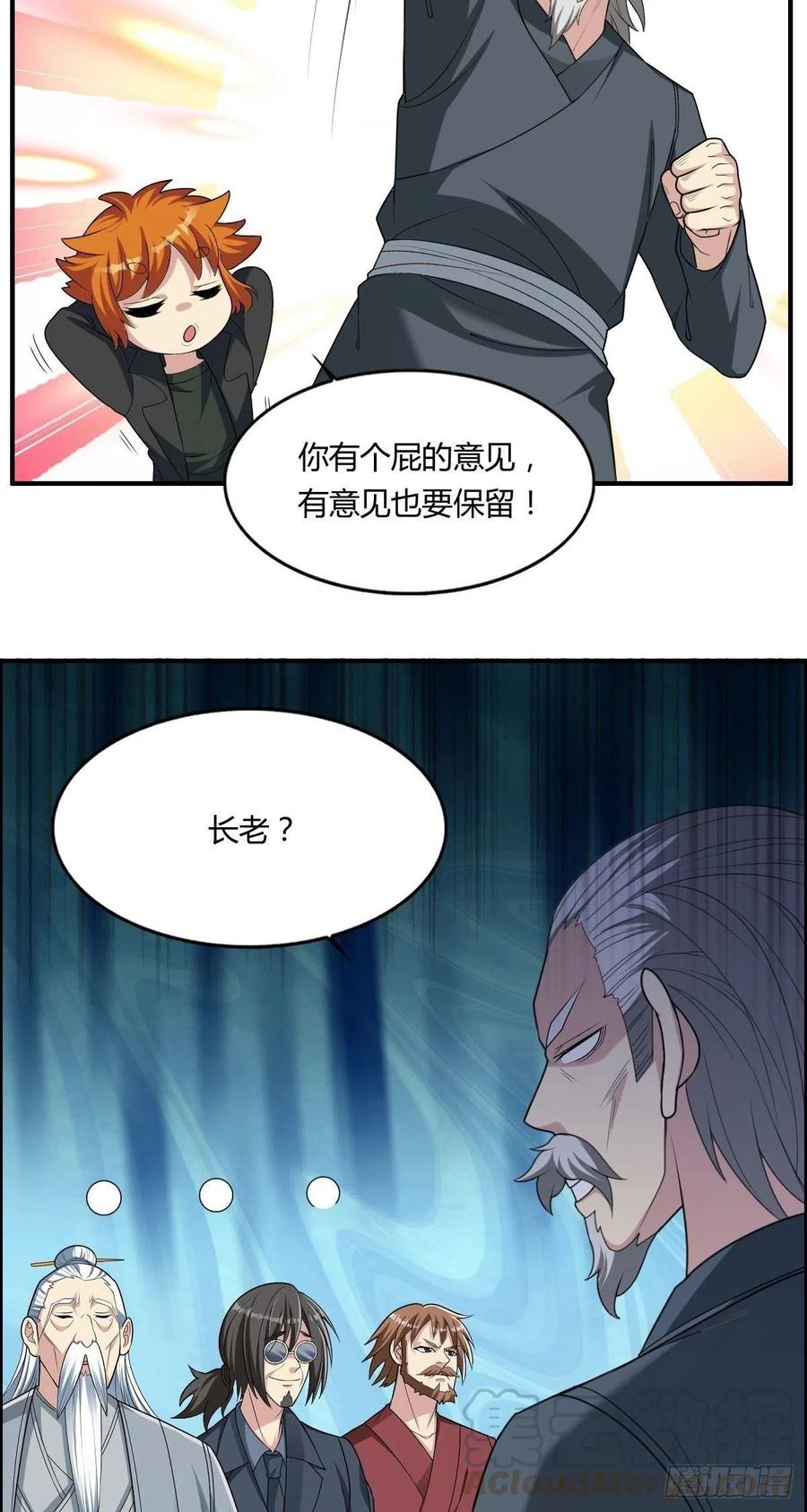 第67话 憋屈的老司徒24
