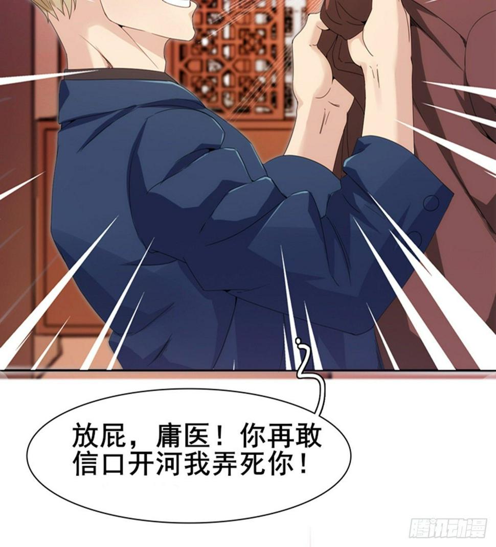 第13话 狗眼看人低64