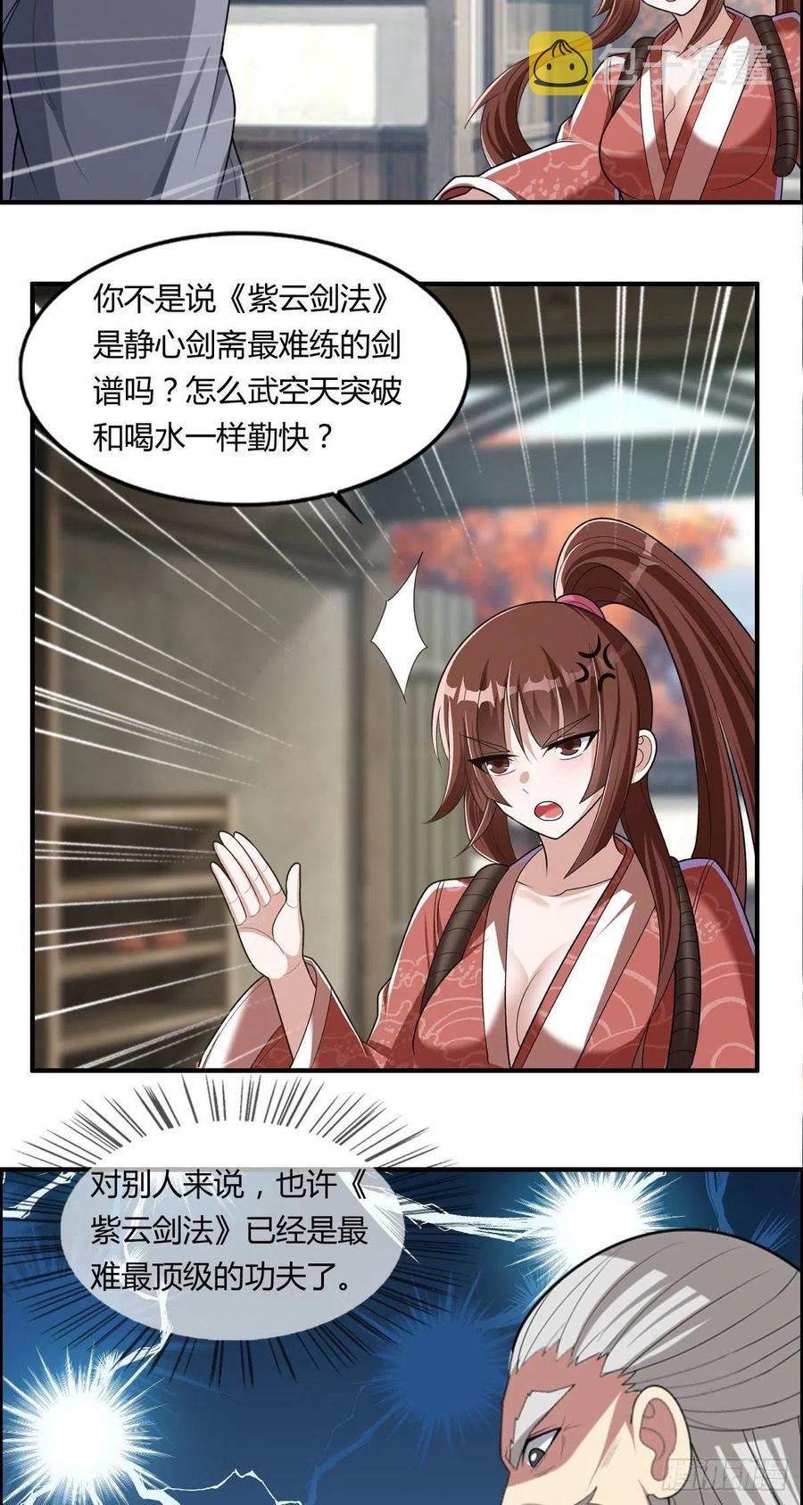 第87话 第一季完结！27