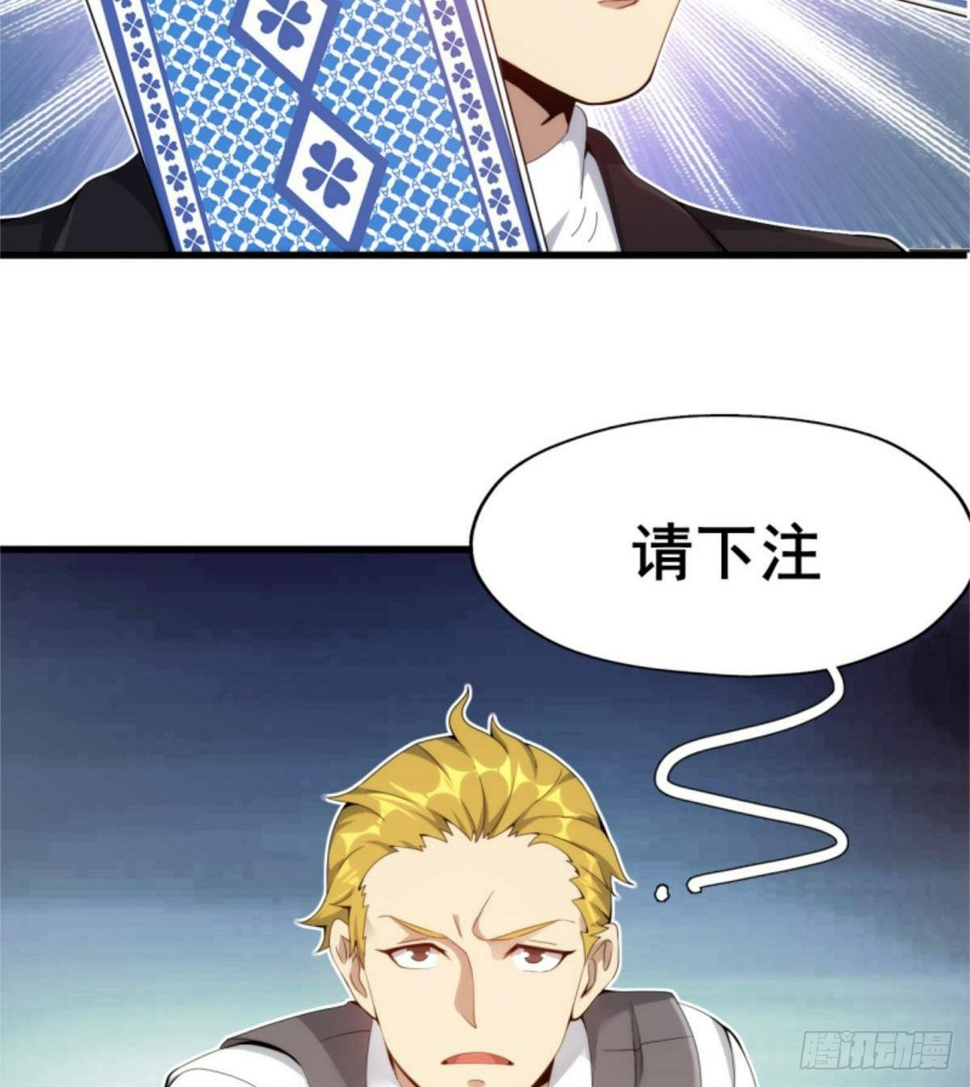 第27话 杀他个干干净净46