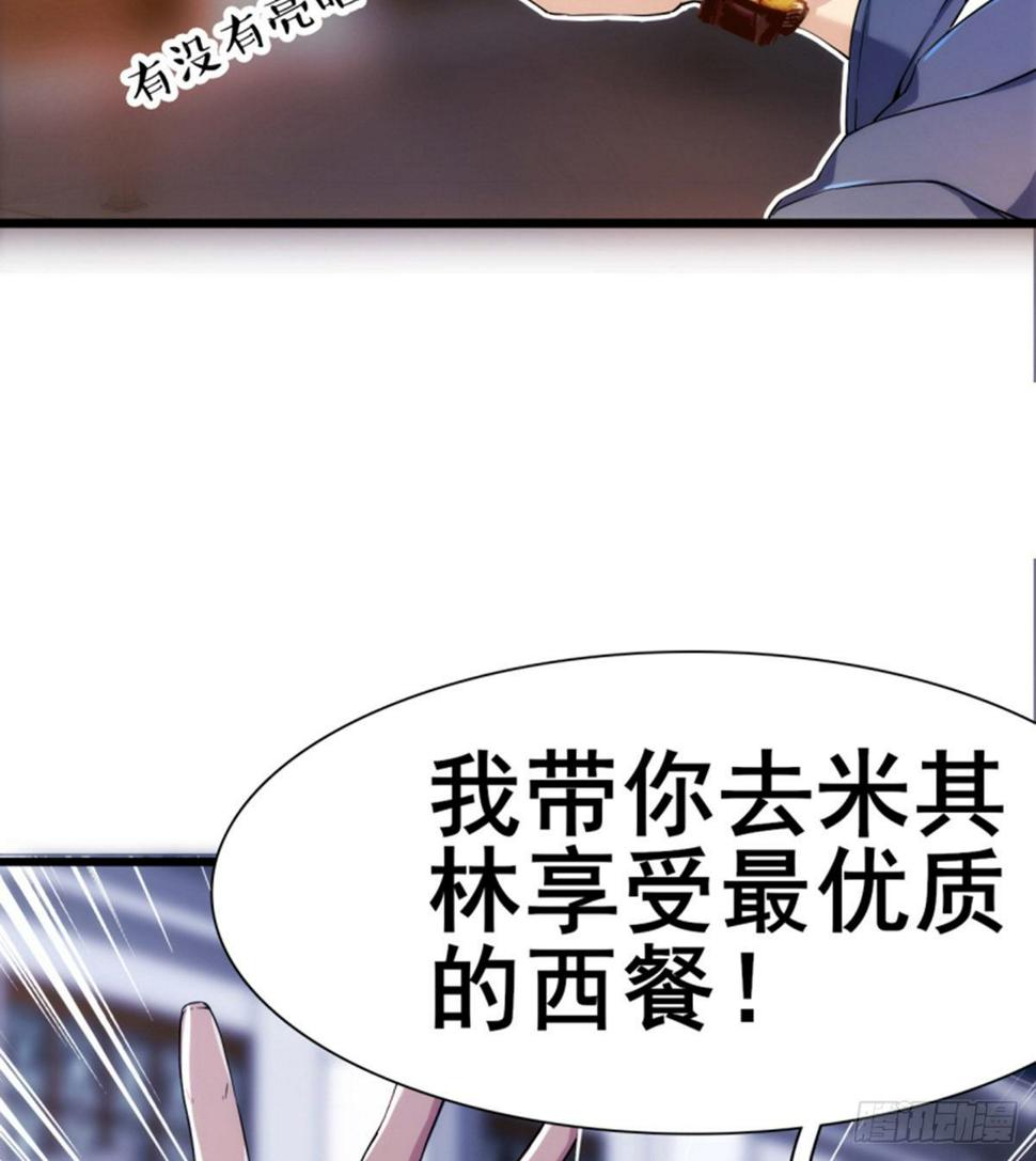 第11话携美逛街遭挑衅73