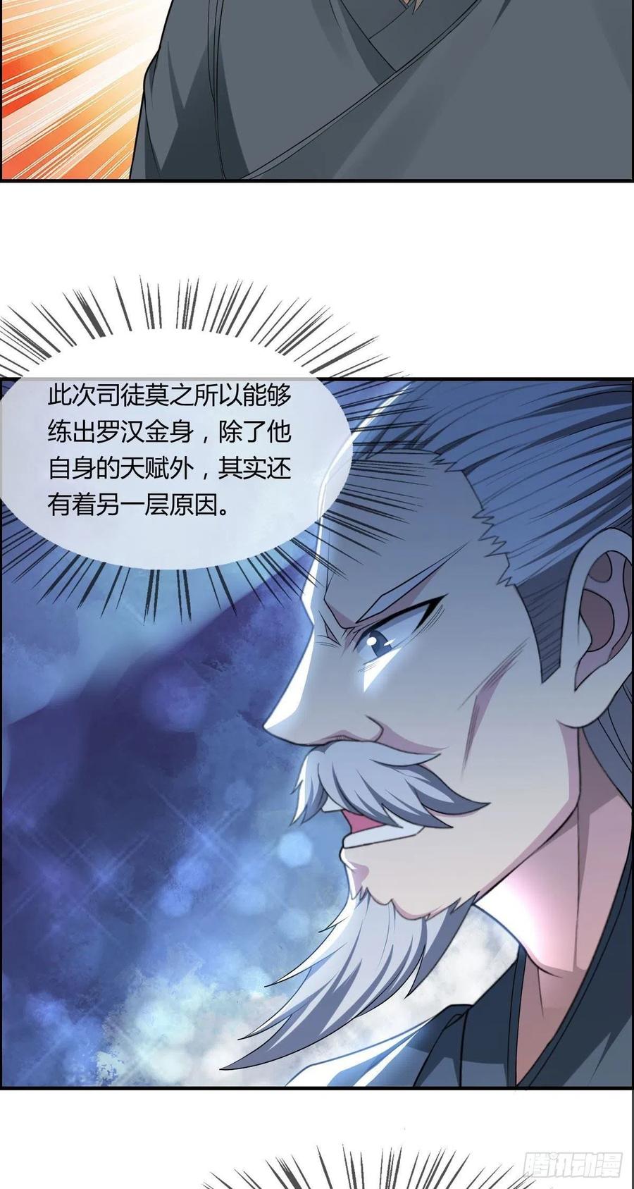 第74话 强强对决28