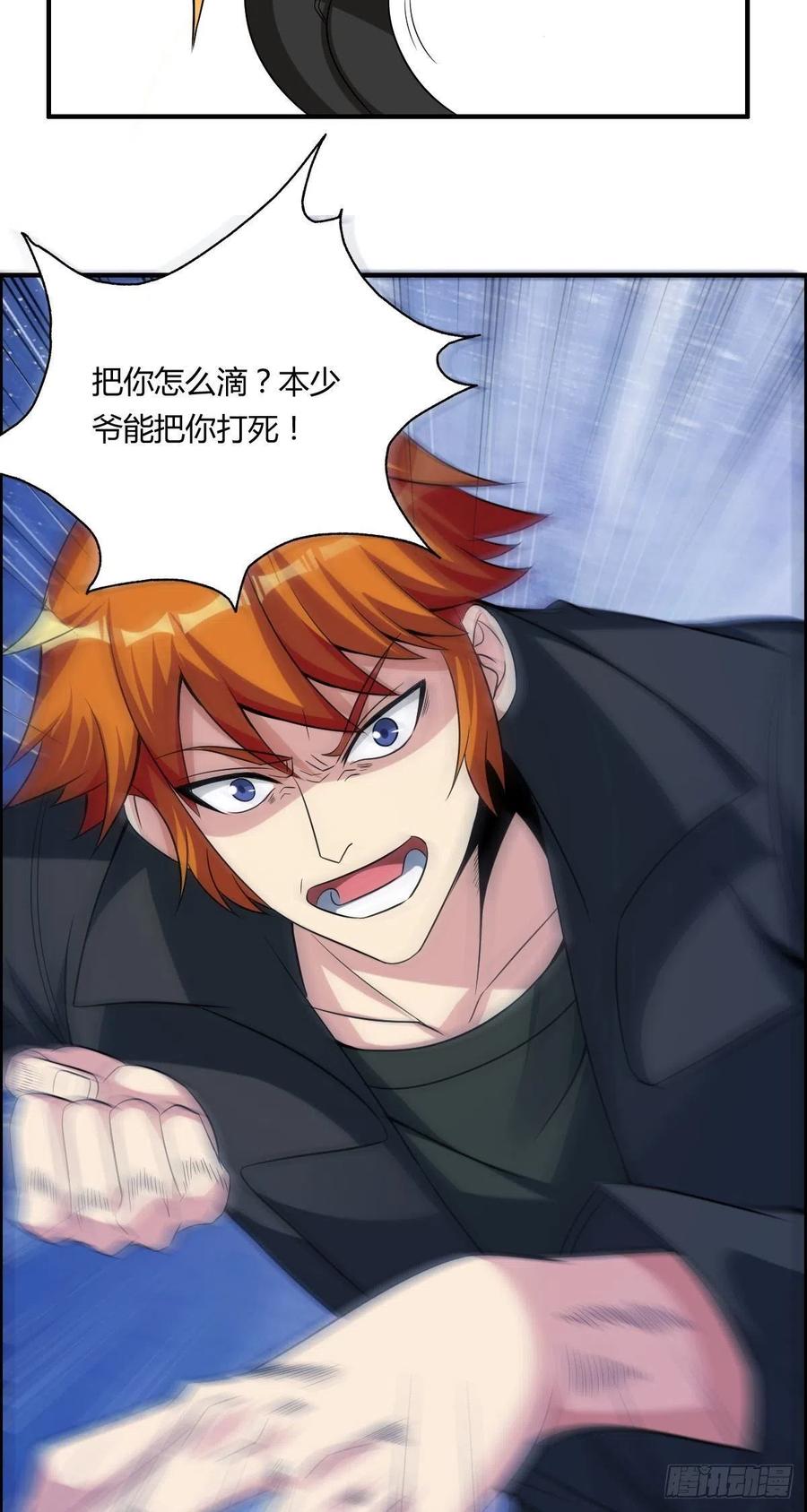 第63话 躺枪的司徒莫28