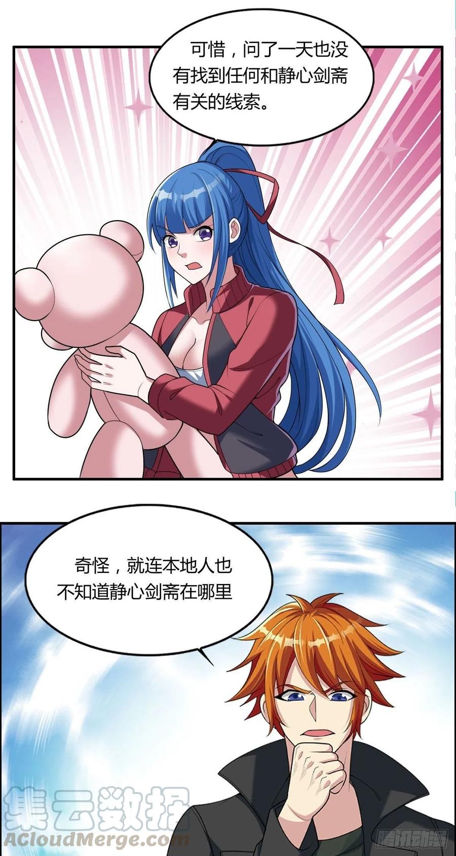 第83话 精心斋20